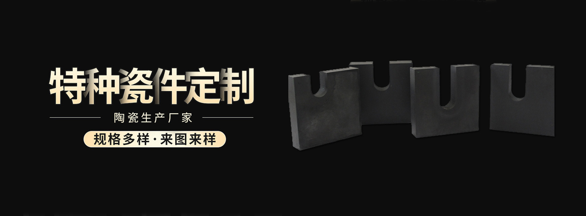 景德鎮華迅特種陶瓷有限公司